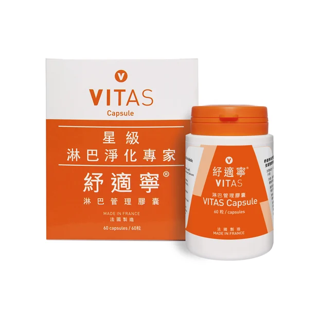 VITAS Capsule bottle and box